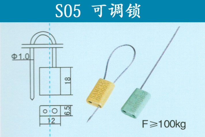 供应一拉紧表封锁